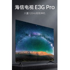 ​海信电视 55E3G-PRO