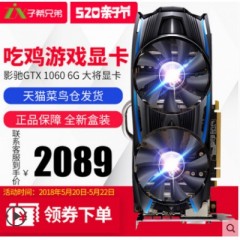 GALAXY/影驰 GTX1060