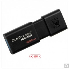 金士顿（Kingston）DT 100G3 128GB USB3.0 U盘