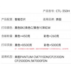 奔图2510粉盒