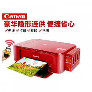 佳能（CANON） MG3680无线彩色家用照片打印机