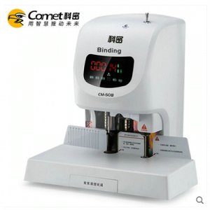 科密CM-50B全自动财务凭证装订机热熔铆管激光定位电动打孔装订机