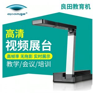 良田（eloam） 高拍仪ve802af 便捷式扫描仪