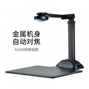 良田 S1080AF高拍仪扫描仪a3a4 1000万像素自动对焦高速扫描