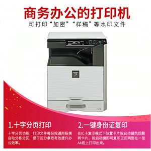 夏普（SHARP）DX-2008UC 彩色数码复合机 A3激光打印一体机 标配（盖板+单纸盒)