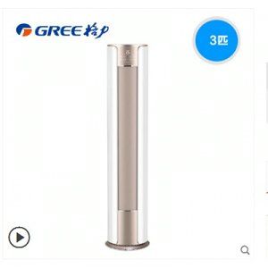 Gree/格力 KFR-72LW/(725551)FNhAaD-A2 3匹冷暖变频客厅空调立式