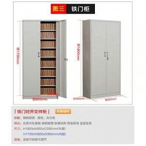 凭证文件柜