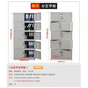 档案文件柜