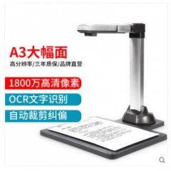 良田高拍仪S1800L高清1800万像素高速扫描机