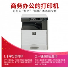 夏普（SHARP）DX-2008UC 彩色数码复合机 A3激光打印一体机 标配（盖板+单纸盒)