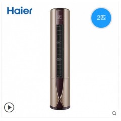 Haier/海尔 KFR-50LW/07UDP21AU1 2匹一级能效立式家用空调