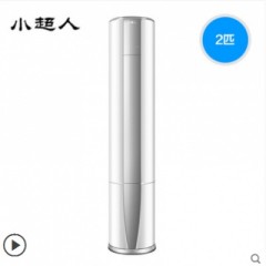 小超人 KFR-50LW/07AHBP-1U1 2匹圆柱一级能效智能变频冷暖空调