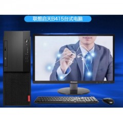 【企采优选】联想（Lenovo）启天B415系列