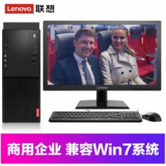 联想（Lenovo） 启天M415