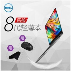 戴尔（DELL） XPS13-9360-3905S