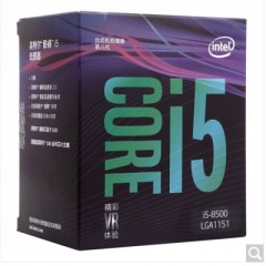 英特尔（Intel）i5 8500 酷睿六核 盒装CPU处理器