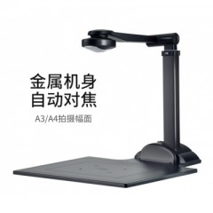 良田 S1080AF高拍仪扫描仪a3a4 1000万像素自动对焦高速扫描