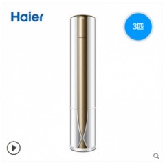 Haier/海尔 KFR-72LW/10UBC12U1智能3匹定频圆柱柜机空调二级能效