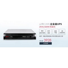 山特（SANTAK） 山特C2KR ups不间断电源机架式2kVA/1600W