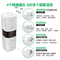 公牛全球通用万能转换插头转换器