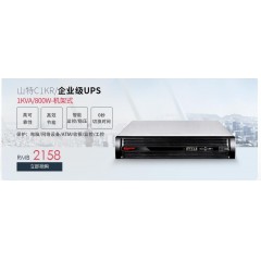 山特（SANTAK） 山特C2KR ups不间断电源机架式2kVA/1600W