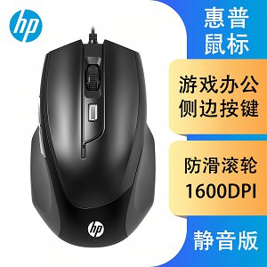 惠普游戏鼠标M200