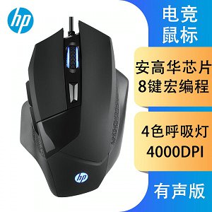 惠普游戏鼠标G200