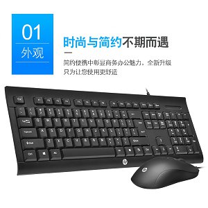 惠普有线薄膜套装KM100