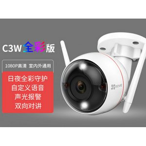 海康威视萤石云C3W/N监控器高清户外家用室外手机无线wifi摄像头