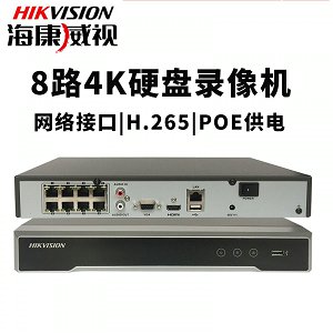 海康威视DS-7808NB-K1/8P 8路POE监控高清网络硬盘录像机 H265