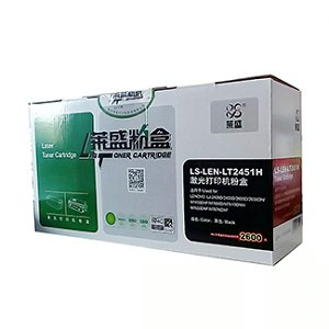 莱盛激光打印机粉盒LS-LEN-LT2451H