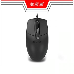 双飞燕OP-520NU针光鼠