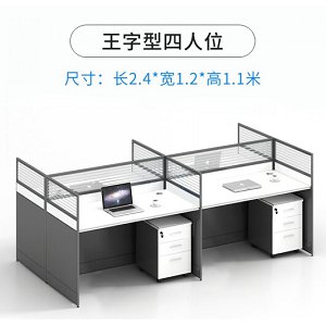 办公家具屏风隔断办公桌椅职员桌四人位员工桌电脑桌黑白简约时尚卡位办公组合 王字型四人位 带柜子