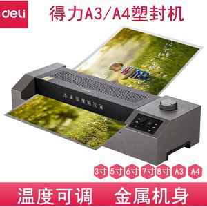 得力（deli）A3 A4照片塑封机 过塑机 过胶机相片过膜机文件覆膜机 及 塑封膜 A3金属机身 2133