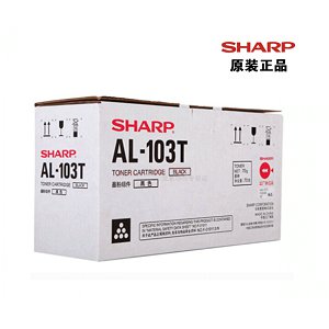 SHARP夏普AL-103T原装碳粉