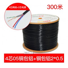监控视频线 监控视频电源一体线综合线4芯8芯无氧铜网线电源复合线POE网络监控配件工程专用 综合线四芯0.5高导铝+2*0.5电源线 300m