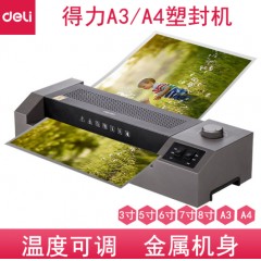 得力（deli）A3 A4照片塑封机 过塑机 过胶机相片过膜机文件覆膜机 及 塑封膜 A3金属机身 2133
