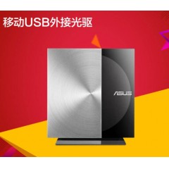华硕（ASUS） 16X 18X 24X内置/外置光驱DVD刻录机移动USB外接光驱康宝DRW SDRW-08D3S-U外置DVD刻录机