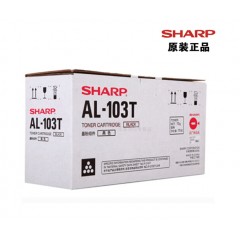 SHARP夏普AL-103T原装碳粉