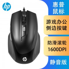 惠普游戏鼠标M200