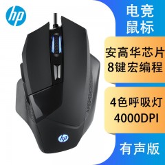 惠普游戏鼠标G200
