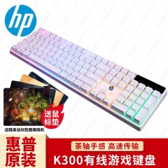 惠普有线薄膜单键盘K300