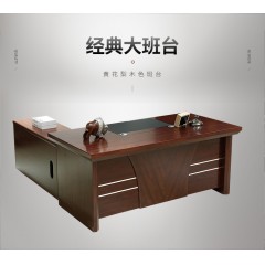 木皮色 大班台 经理桌 主管桌 老板办公桌 1.8米+侧柜