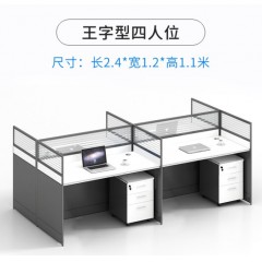 办公家具屏风隔断办公桌椅职员桌四人位员工桌电脑桌黑白简约时尚卡位办公组合 王字型四人位 带柜子