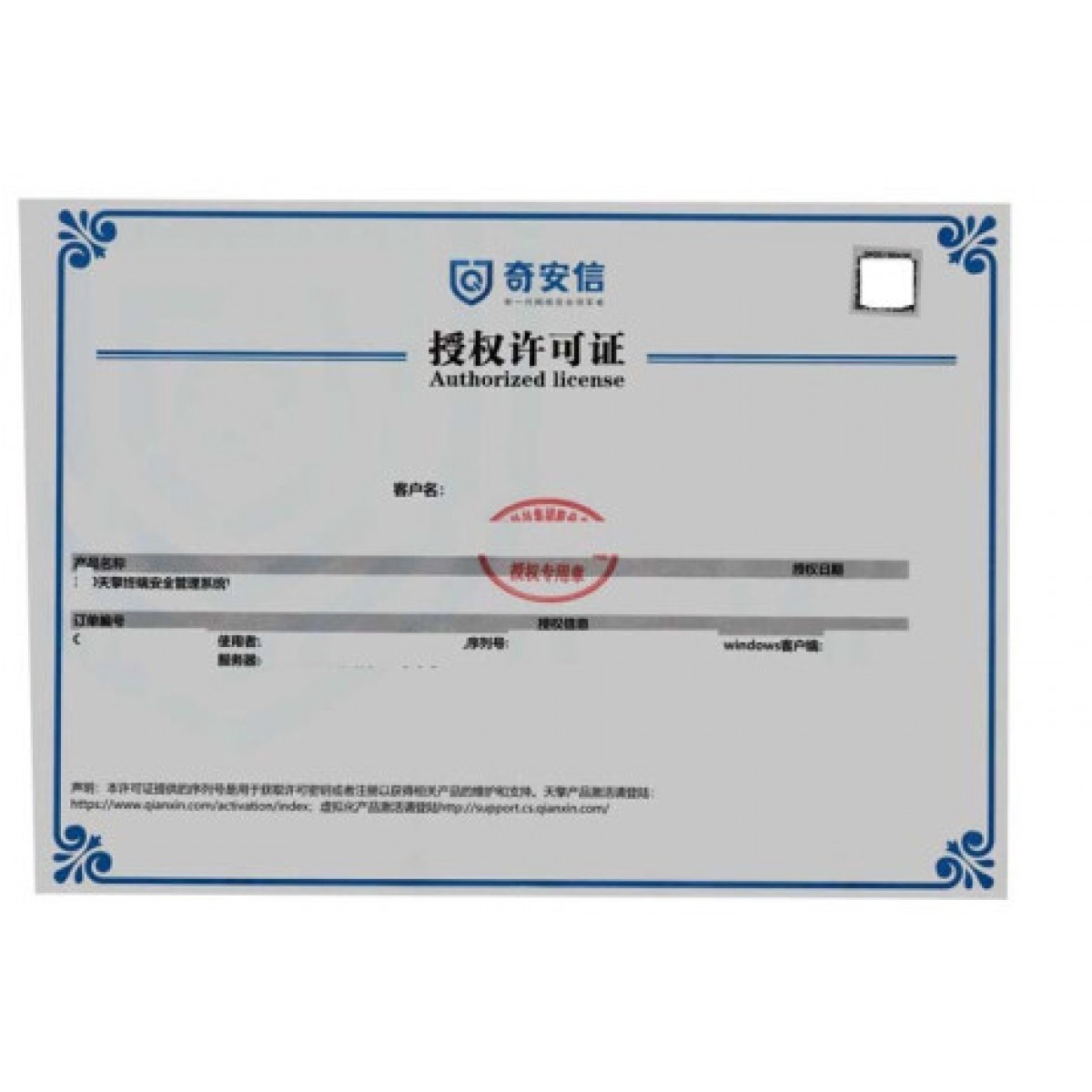 奇安信杀毒软件