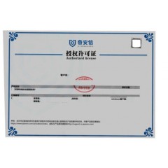 奇安信杀毒软件