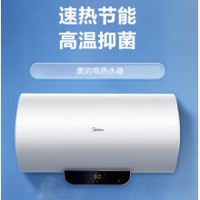 热水器